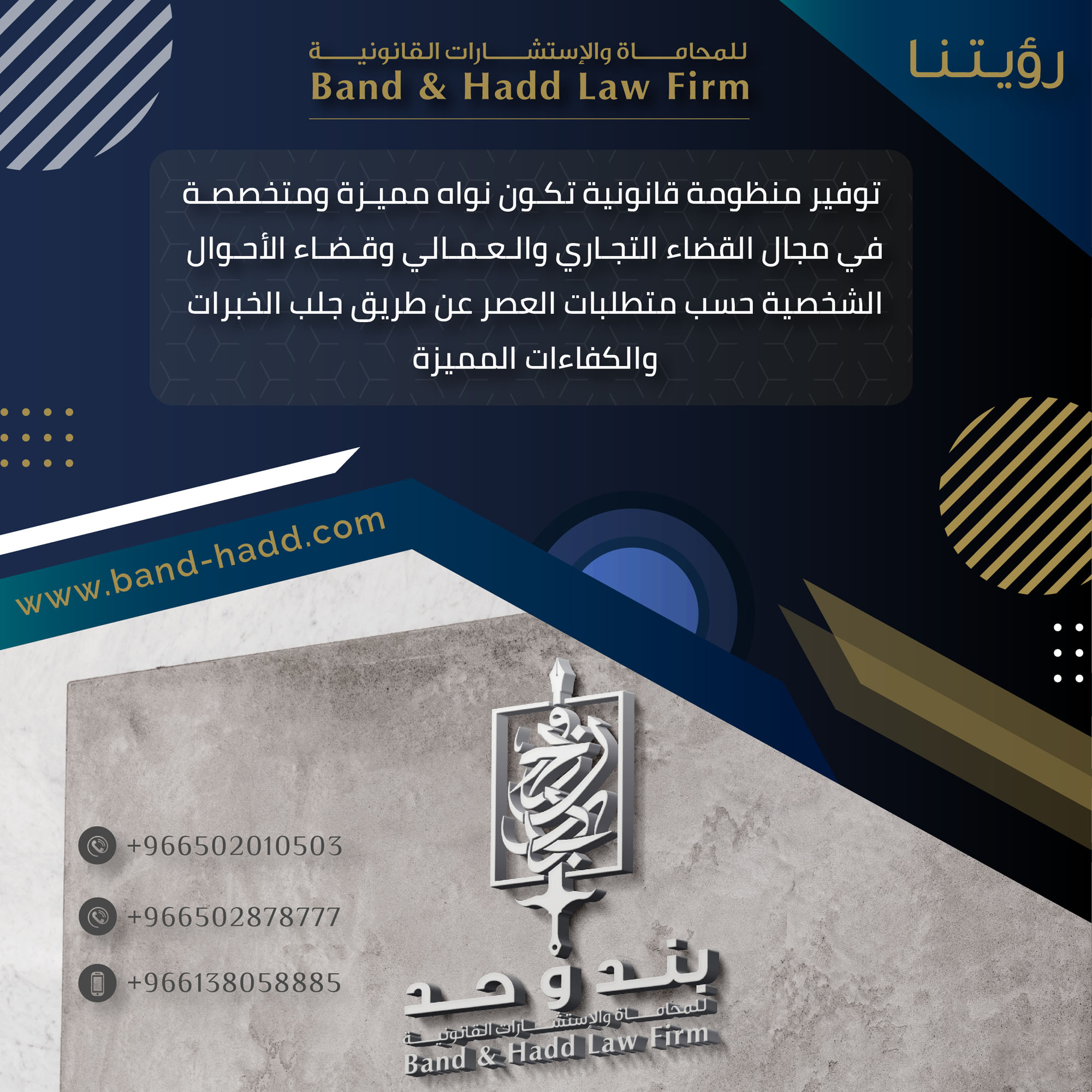 شركة متميزة في اعداد لوائح الشركات بالخبر | شركة بند وحد للمحاماه